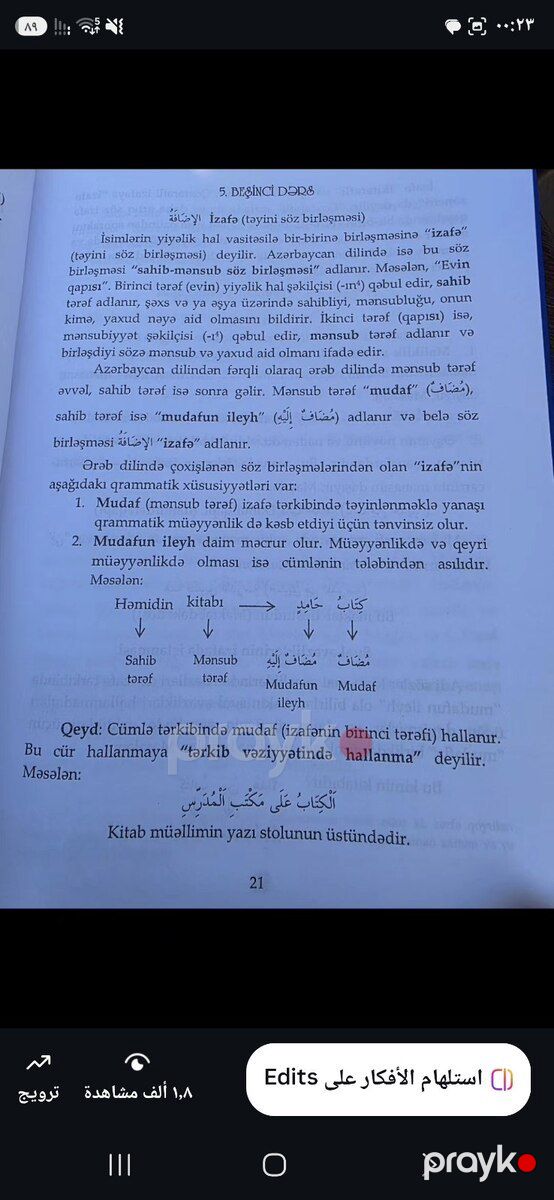 Ərəb dilinin qrammatikası 1-2 - Mədinə kursu — Kitablar və jurnallar, Bakı (3)