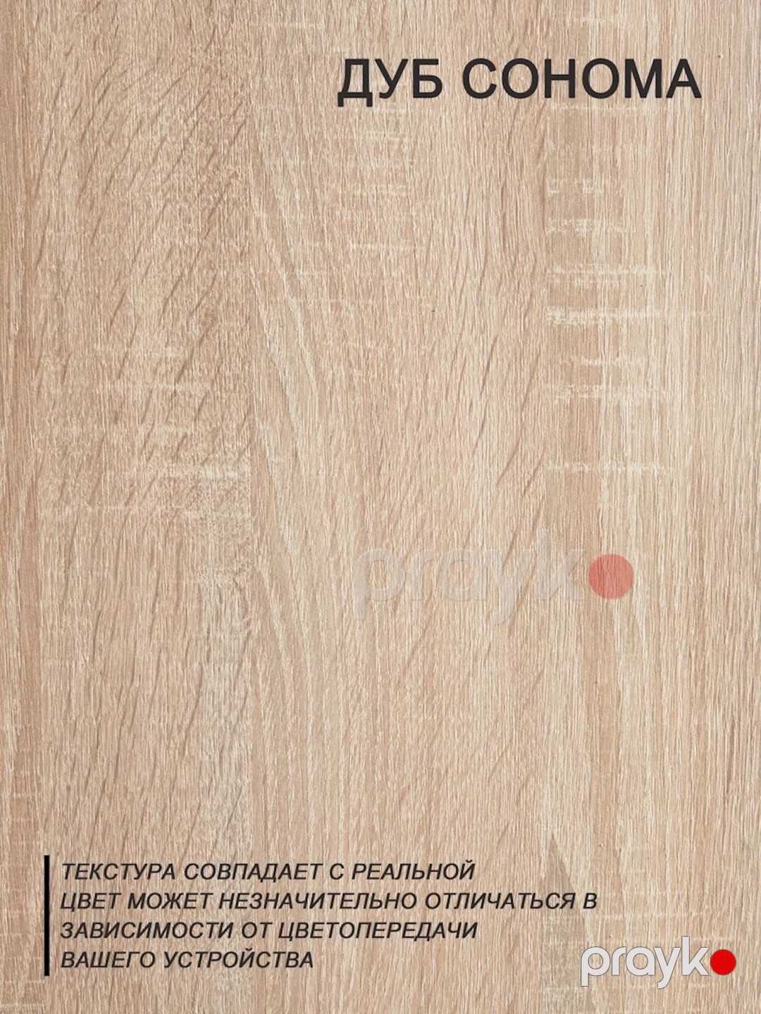 Rəfli asılqan, Ldsp, sonoma 168x40x54 sm — Mallar, Bakı (3)