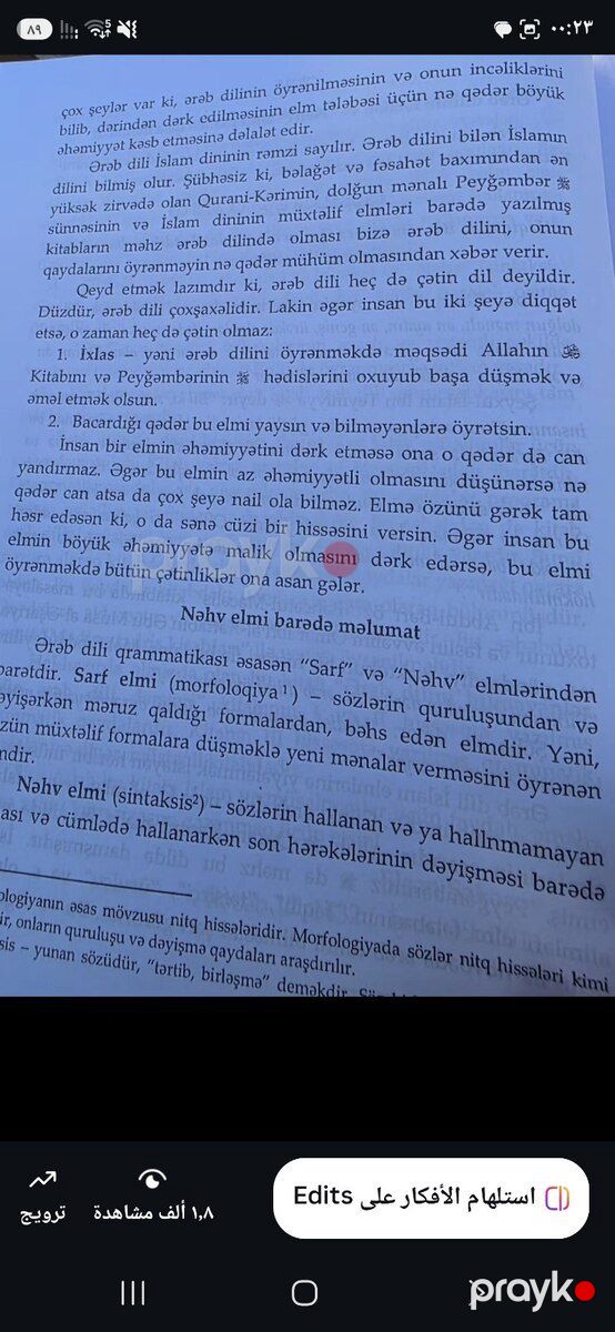 Ərəb dilinin qrammatikası 1-2 - Mədinə kursu — Kitablar və jurnallar, Bakı (2)