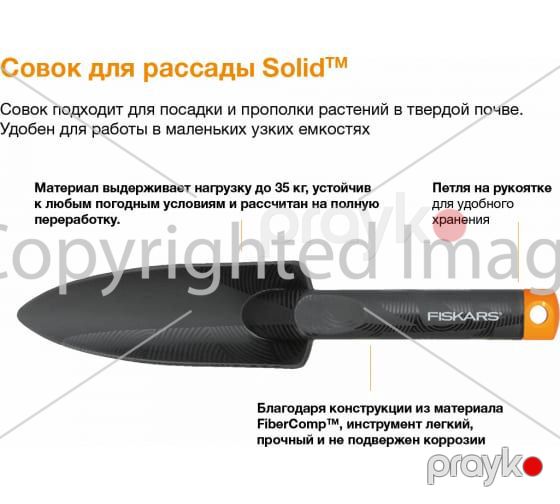 Xəkəndaz bağ üçün Fiskars Solid 1000695 (137010) — Dacha və bağ, Bakı (4)