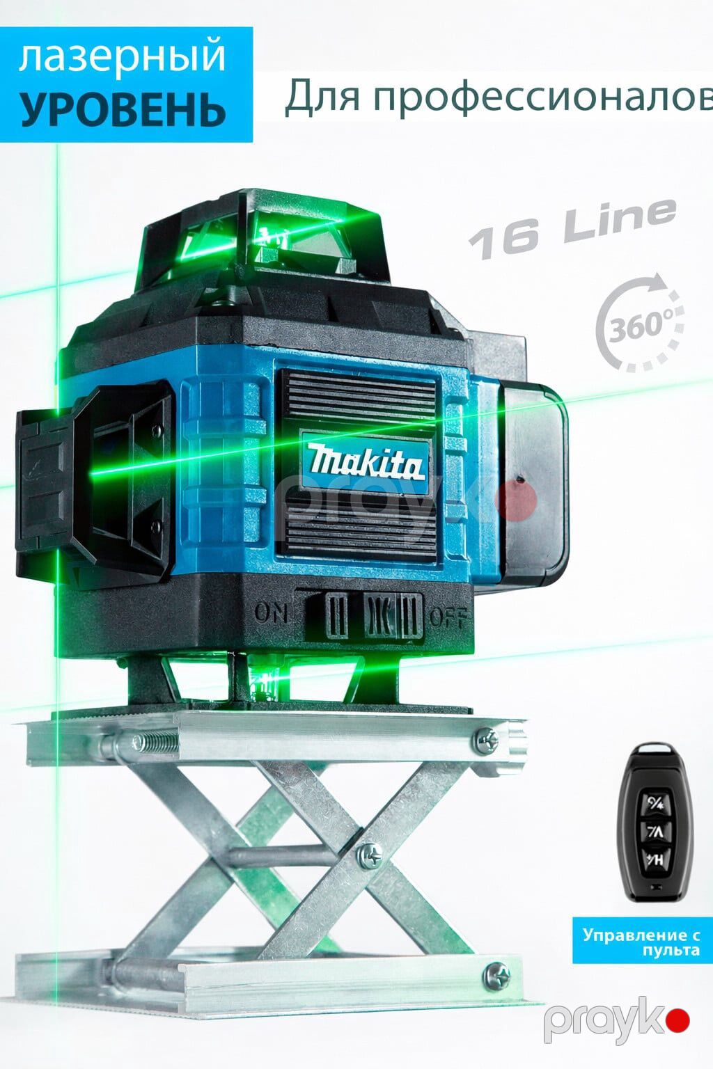 10445 Məhsulun adı: Lazer səviyyə Makita FRQZ44 16 xətt, 4D yaşıl — Ölçü alətləri, Bakı (2)