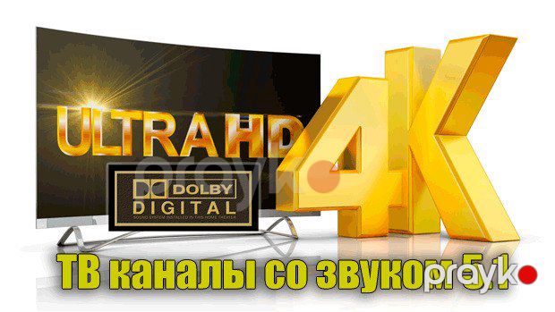 İptv xidmətləri — Reklama, IT, marketing, Bakı (2)