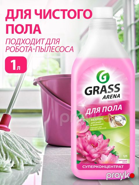 Döşəmə yuyulması üçün yuyucu vasitə Grass Arena Pink Lotus, 1 lt - ArenaPL — Bakı