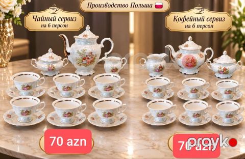Çay dəsti, rəng - Ağ, Farfor, 6 nəfərlik, Polşa — Bakı