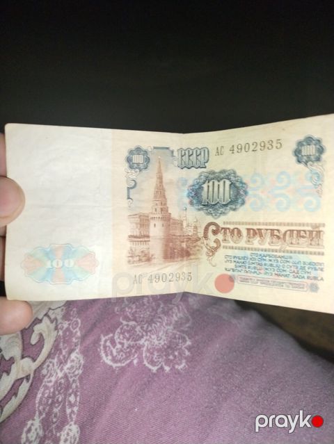 SSR 100 rubl – 1991 buraxılışı - Növ: SSR (Ссср) 100 rubl kağız pul — Gəncə