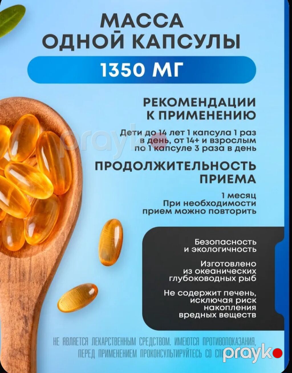 Omega-3 balıq yağı – 35% (BAA), 200 kapsul Xüsusiyyətlər: - Kapsul — Vitaminlər və qida əlavələri, Digah (4)