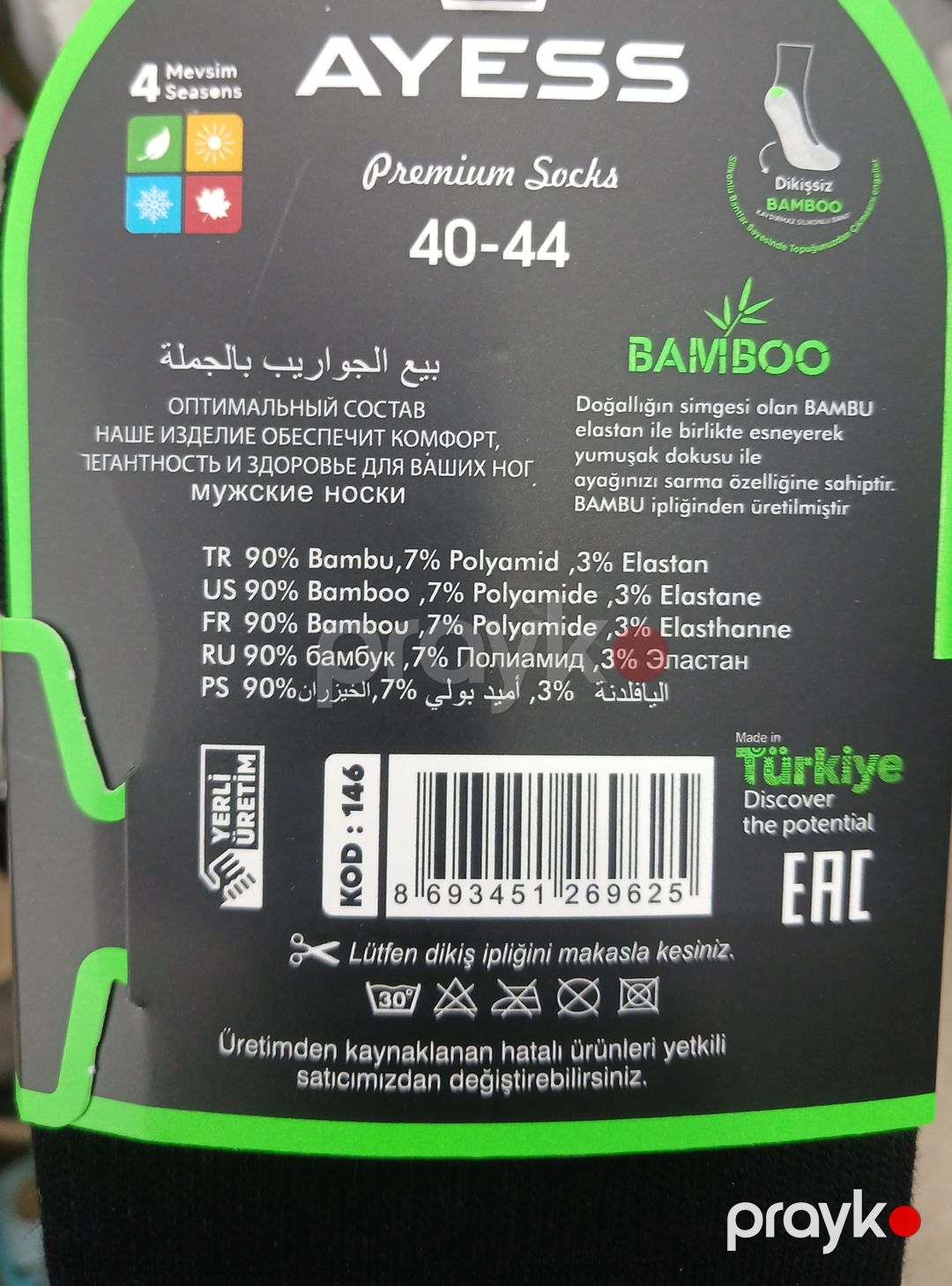 Kişilər üçün qısa corab dəsti Ayess-78, bambuk, qara, 40-44 — Mallar, Bakı (2)