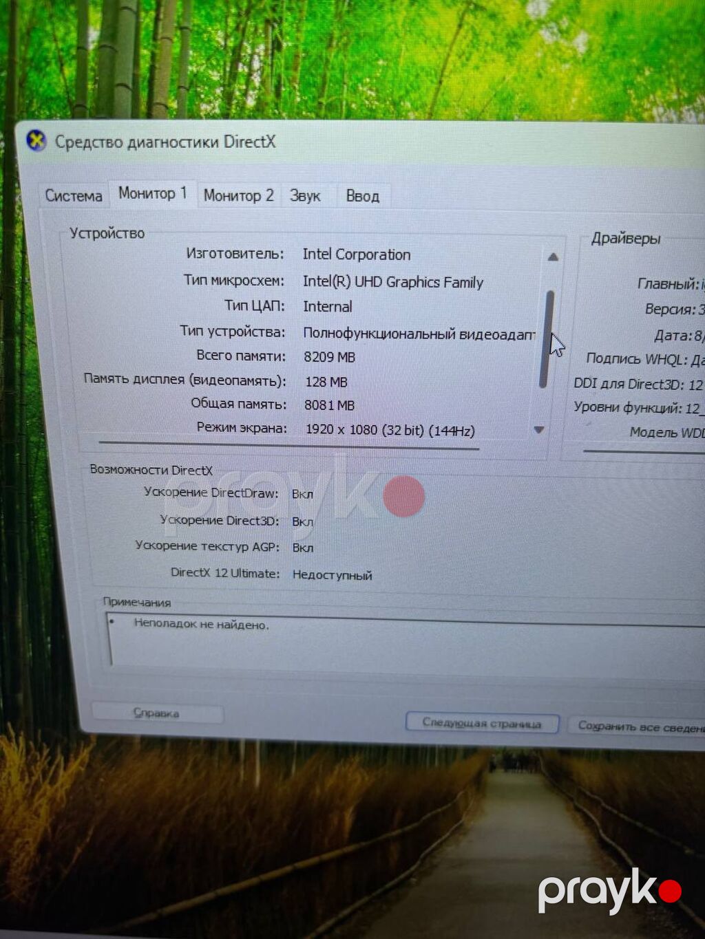 İşlənmiş Acer Nitro, 17.3 Intel Core i5, 512 GB, Ünvandan götürmə, Pulsuz çatdırılma, Ödənişli çatdırılma — Acer, Bakı (8)
