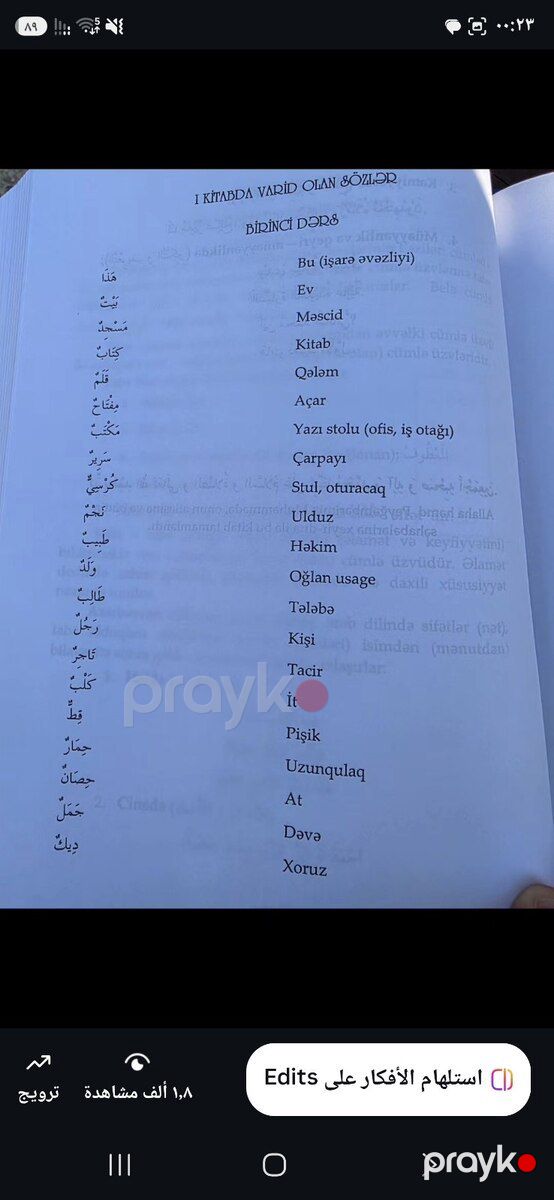 Ərəb dilinin qrammatikası 1-2 - Mədinə kursu — Kitablar və jurnallar, Bakı (5)