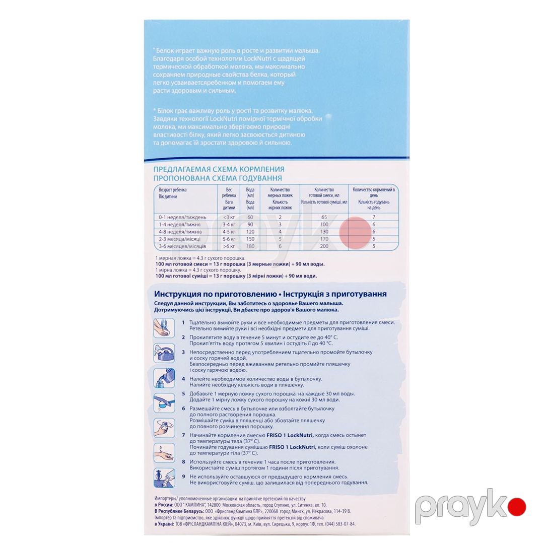 Quru südlü qatışıq Frisolac 1, 0-6 ay, 700 q — Mallar, Bakı (2)