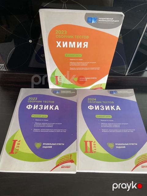 Rus dilində test toplusu kitabları - Kimya: “Сборник тестов. Химия” — Bakı