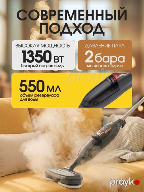 2298 Məhsulun adı: Buxar döşəmə təmizləyicisi RAF R.8781 Brend: RAF — Bakı