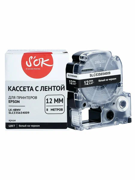 Epson LK4BWV Vivid White/Black 12/9(C53S654009) — Printerləri, Bakı (2)