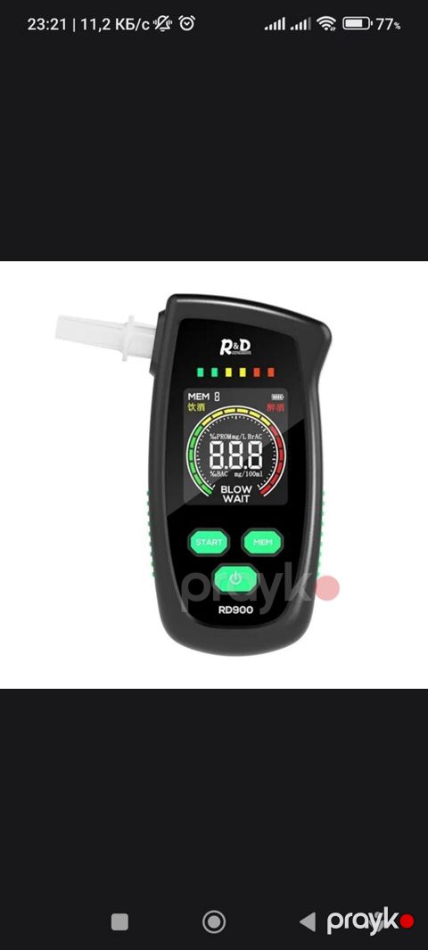 Alkotester RD900 — Bakı