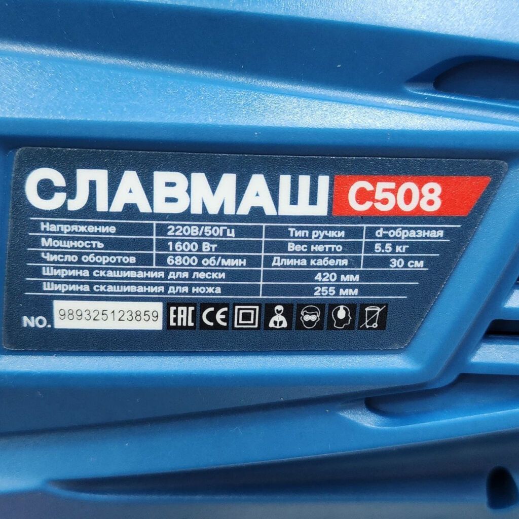 5352 Məhsulun adı: Elektrikli trimmer Славмаш C805, 1600 Vt Brend — Çim biçicilər və trimmerləri, Bakı (2)