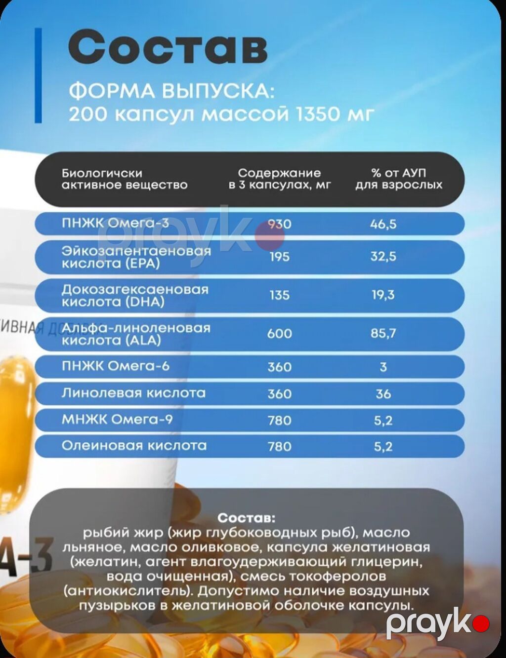 Omega-3 balıq yağı – 35% (BAA), 200 kapsul Xüsusiyyətlər: - Kapsul — Vitaminlər və qida əlavələri, Digah (3)