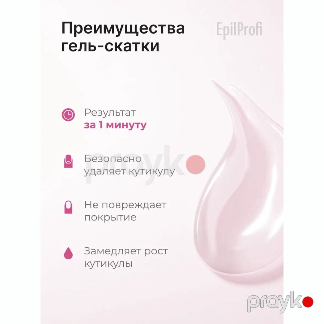 Gel-yumrulama EpilProfi SOS Manicure əllərdəki kütikülləri aradan qaldırılması üçün, 30 ml — Mallar, Bakı (3)