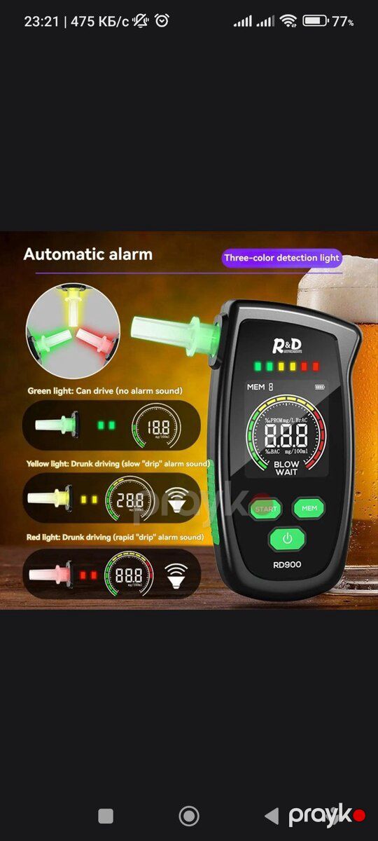 Alkotester RD900 — Gözəllik və səhiyyə, Bakı (2)