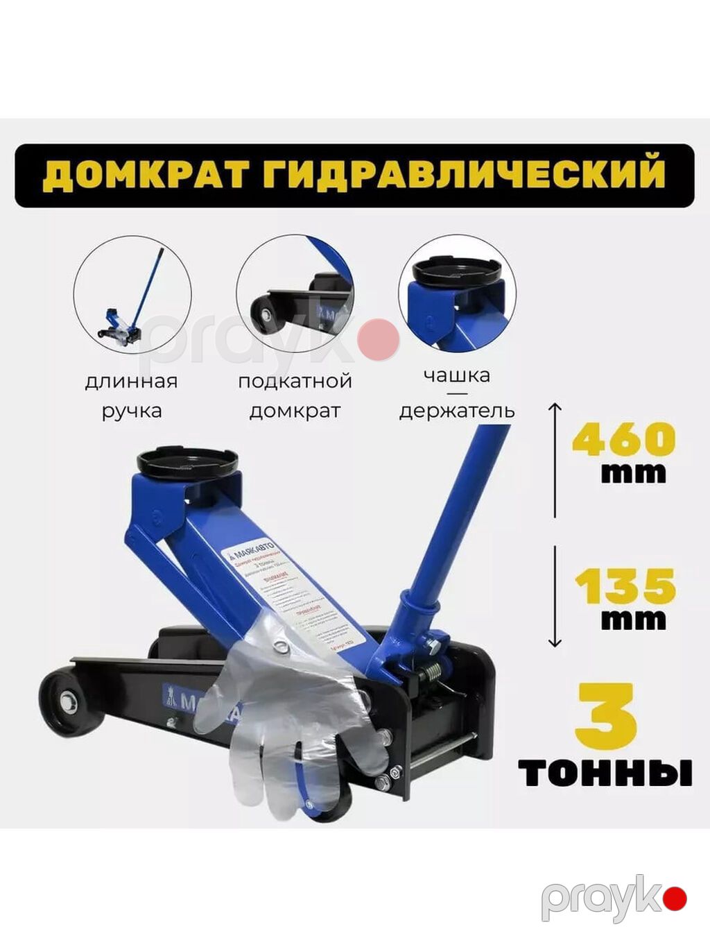 867 Məhsulun adı: Hidravlik domkrat R3535, 30 ton, 465 mm Brend: No — Avtomobil aləti, Bakı (2)