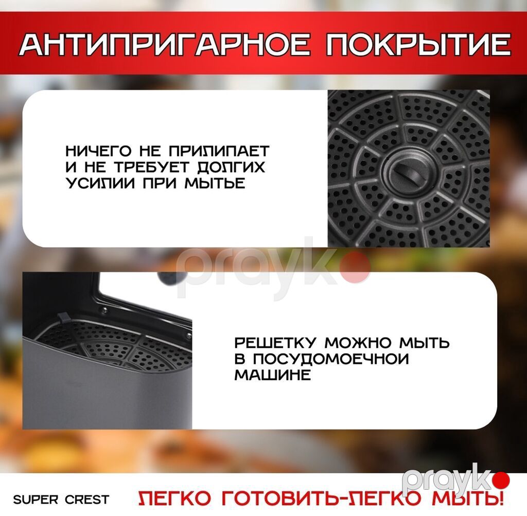 459 Məhsulun adı: Aerofritür Super Crest Hava SCT-9029A Brend — Frilyör, Bakı (3)