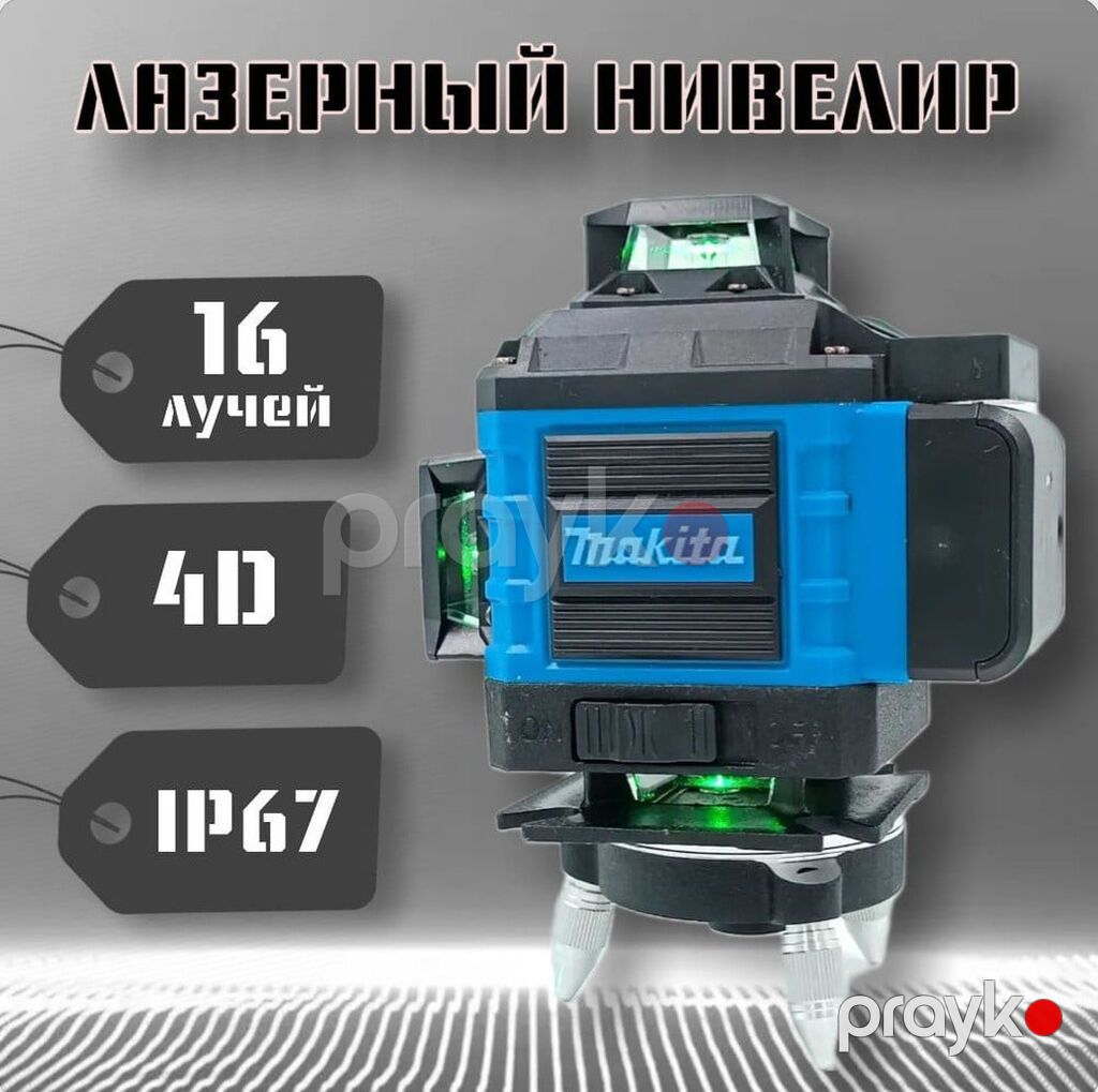 10513 Məhsulun adı: Lazerli nivelir Makita 4D 16 xətt 0005191 — Ölçü alətləri, Bakı (3)