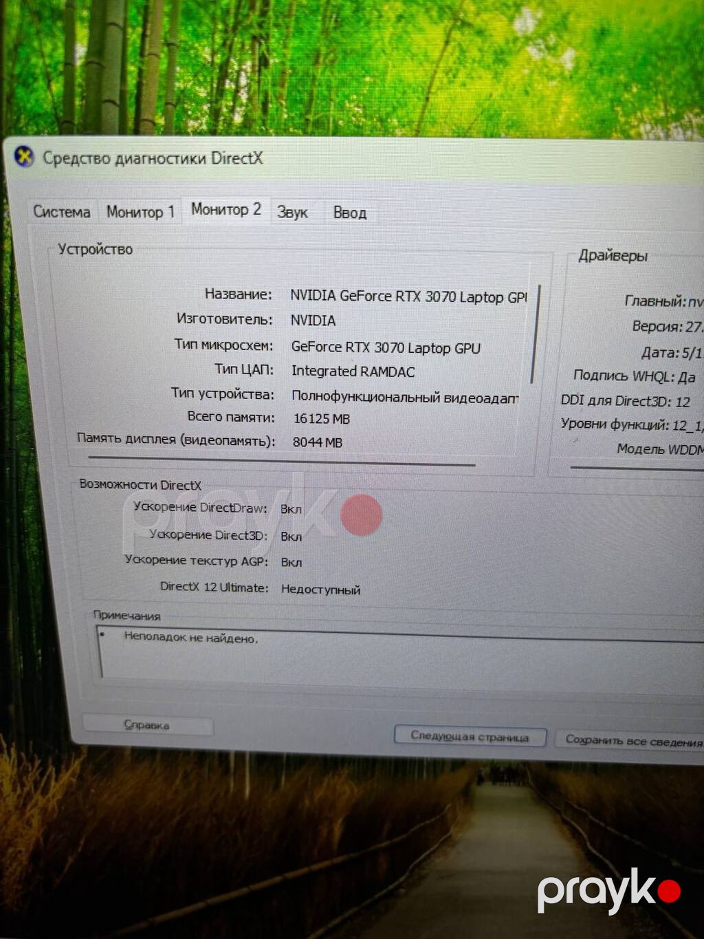 İşlənmiş Acer Nitro, 17.3 Intel Core i5, 512 GB, Ünvandan götürmə, Pulsuz çatdırılma, Ödənişli çatdırılma — Acer, Bakı (10)