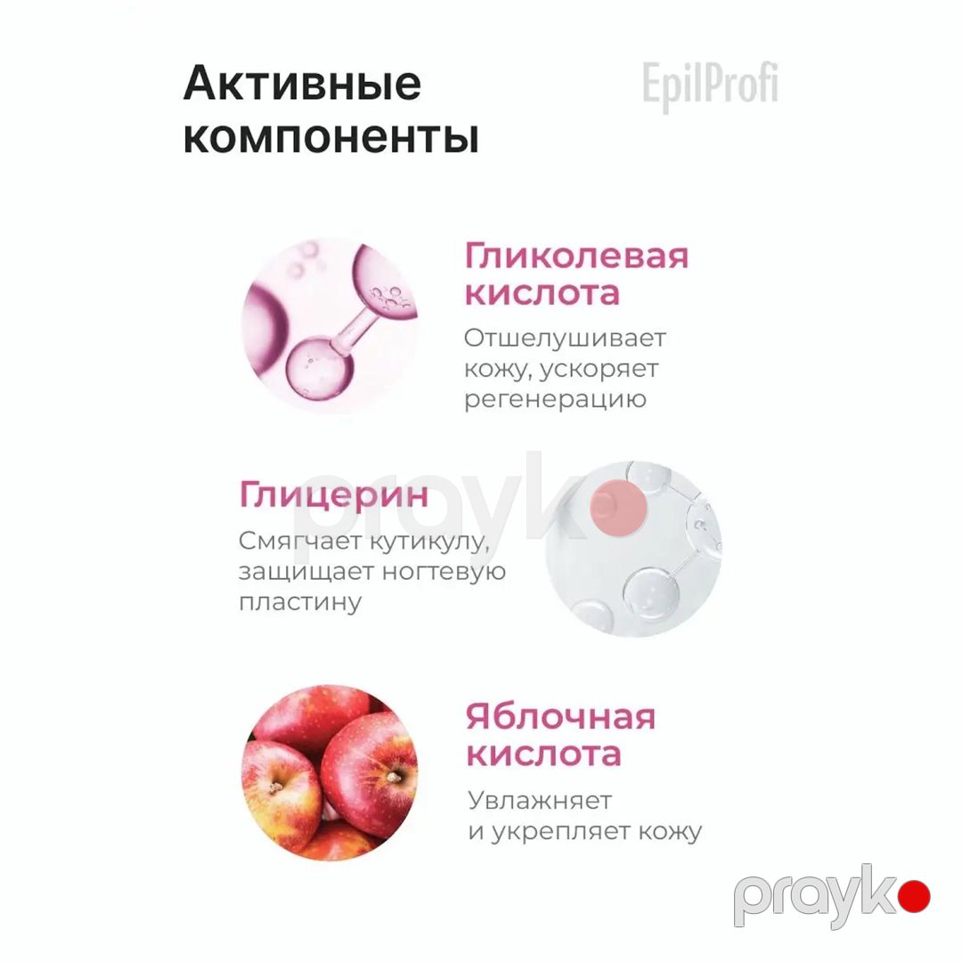 Gel-yumrulama EpilProfi SOS Manicure əllərdəki kütikülləri aradan qaldırılması üçün, 30 ml — Mallar, Bakı (2)