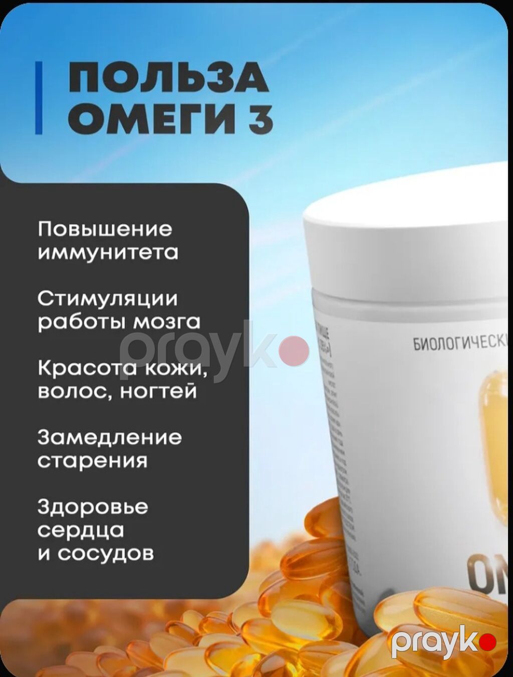 Omega-3 balıq yağı – 35% (BAA), 200 kapsul Xüsusiyyətlər: - Kapsul — Vitaminlər və qida əlavələri, Digah (2)