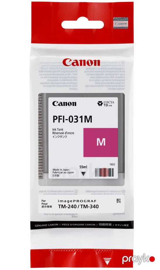 Canon PFI-031 magenta (6265C001) — Printerləri, Bakı (2)