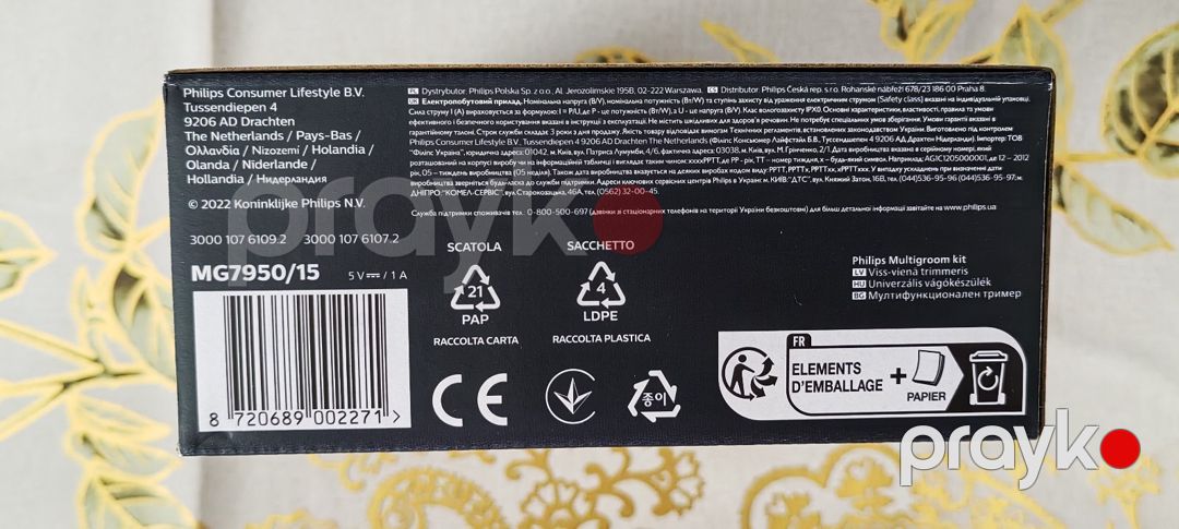 Trimmer "Philips MG7950/15" — Gözəllik və səhiyyə, Bakı (7)
