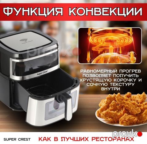 459 Məhsulun adı: Aerofritür Super Crest Hava SCT-9029A Brend — Bakı