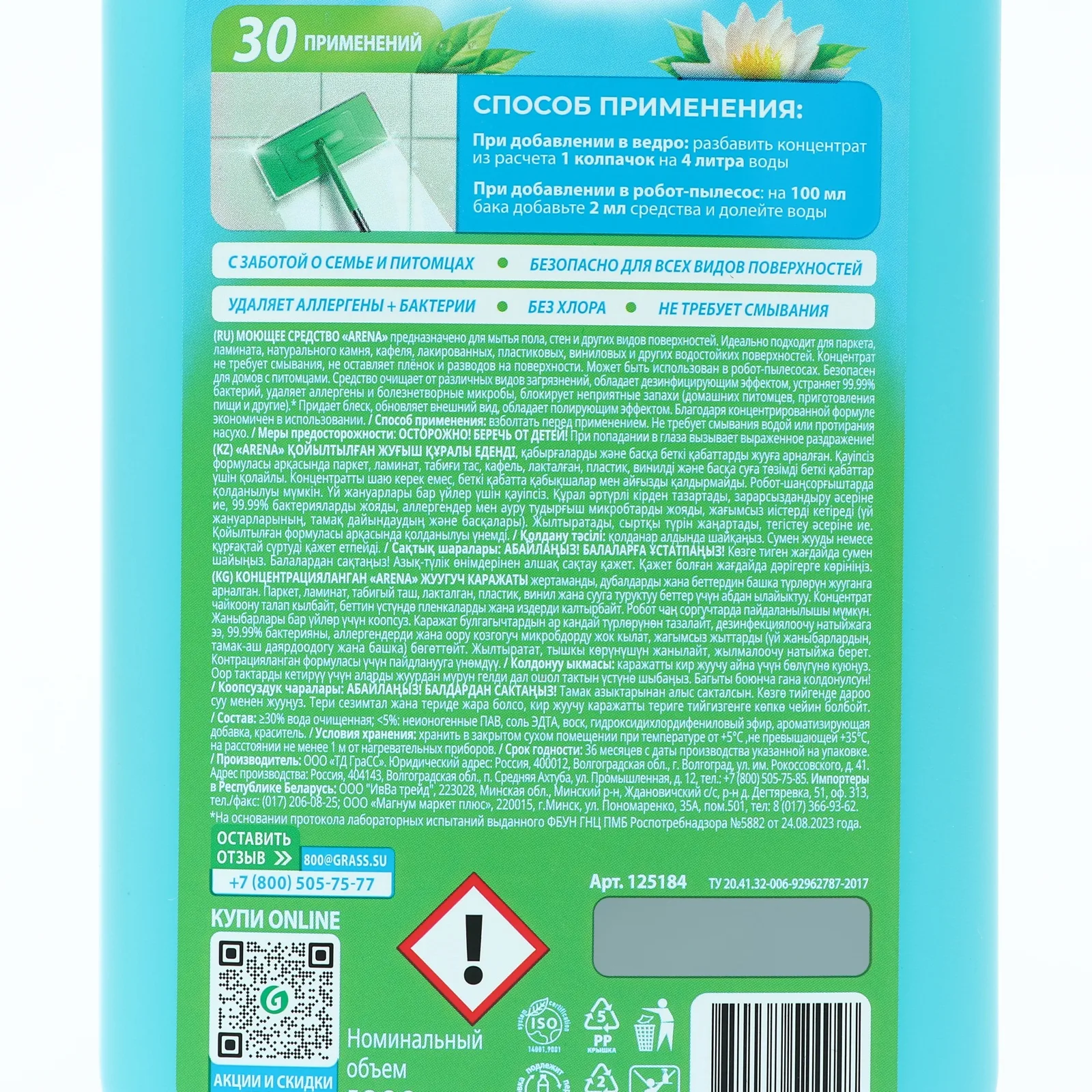 Grass Arena White Lotus — Mallar, Bakı (3)