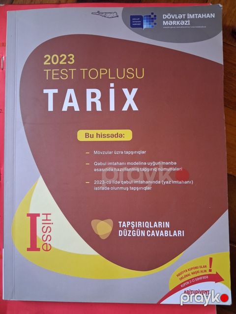 2023 “Test Toplusu – Tarix”, I hissə DİM (Dövlət İmtahan Mərkəzi) — Bakı