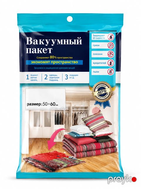 Saxlama üçün vakuum paket 37641328, 50x100 sm, 1 əd — Bakı