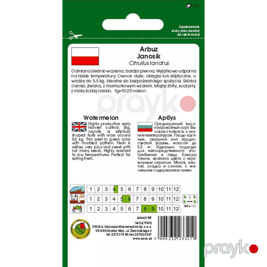 Giləmeyvə toxumları Pnos Qarpız Janosik 1 q — Mallar, Bakı (2)