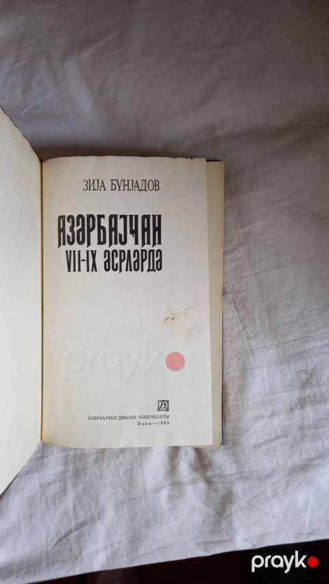 З.Буниятов "Азербайджан в 7-9 веках" — Bakı