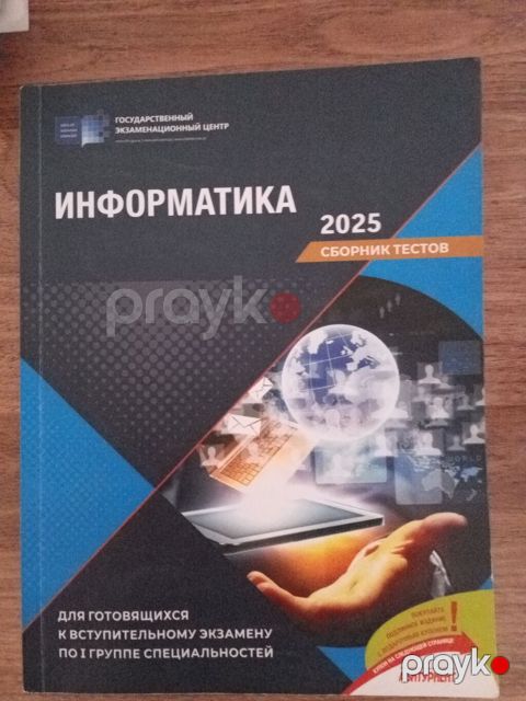 Məhsul: “İnformatika 2025 – Test Toplusu” (rus dilində) — Bakı