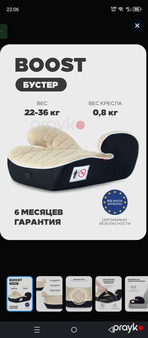 Автокресло — Bakı