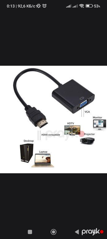 HDMI to VGA with audio — Periferik cihazlar, Bakı (4)