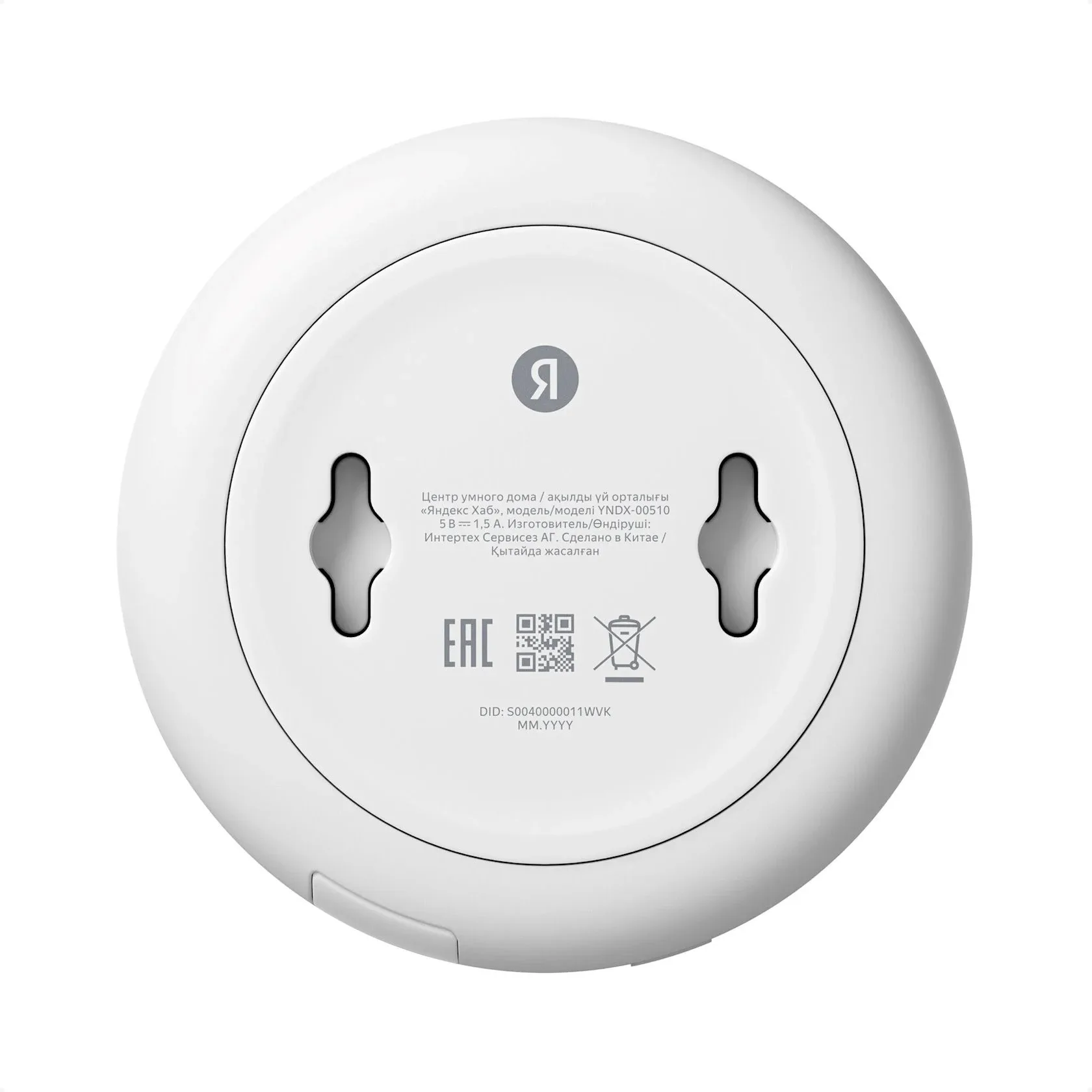 Sensorlar Yandex YNDX-00510 — Mallar, Bakı (2)