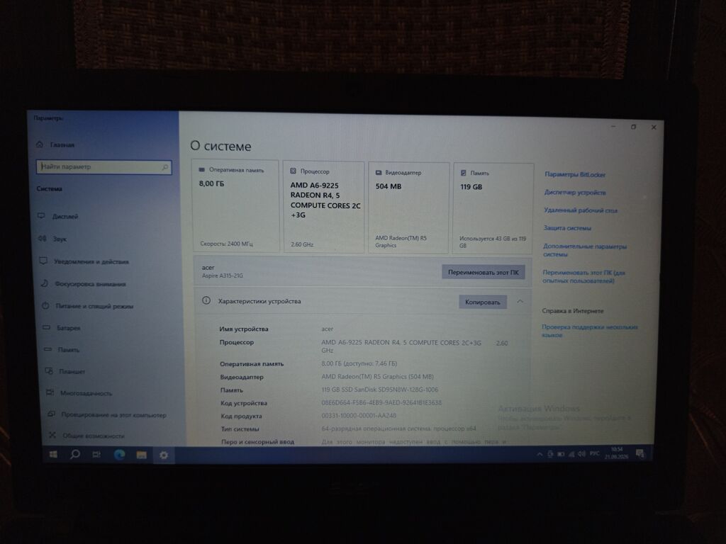 İşlənmiş Acer Aspire, 15.6 AMD A6, 128 GB, Ünvandan götürmə — Acer, Bakı (4)