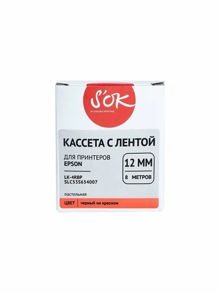 Epson LK4RBP Pastel Blk/Red 12/9(C53S654007) — Printerləri, Bakı (3)