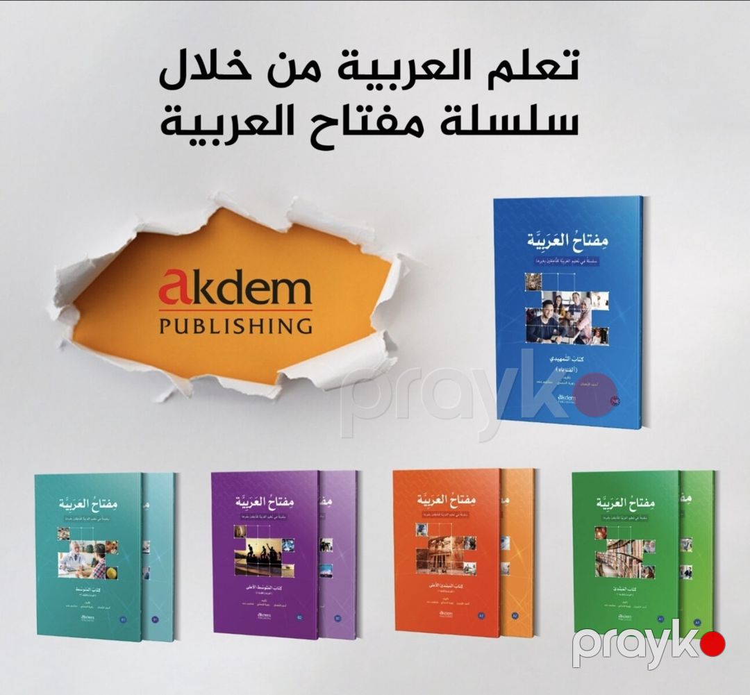 "Miftəhul-arabiyyə" 9 kitablıq ərəb dili dəsti — Kitablar və jurnallar, Bakı (2)