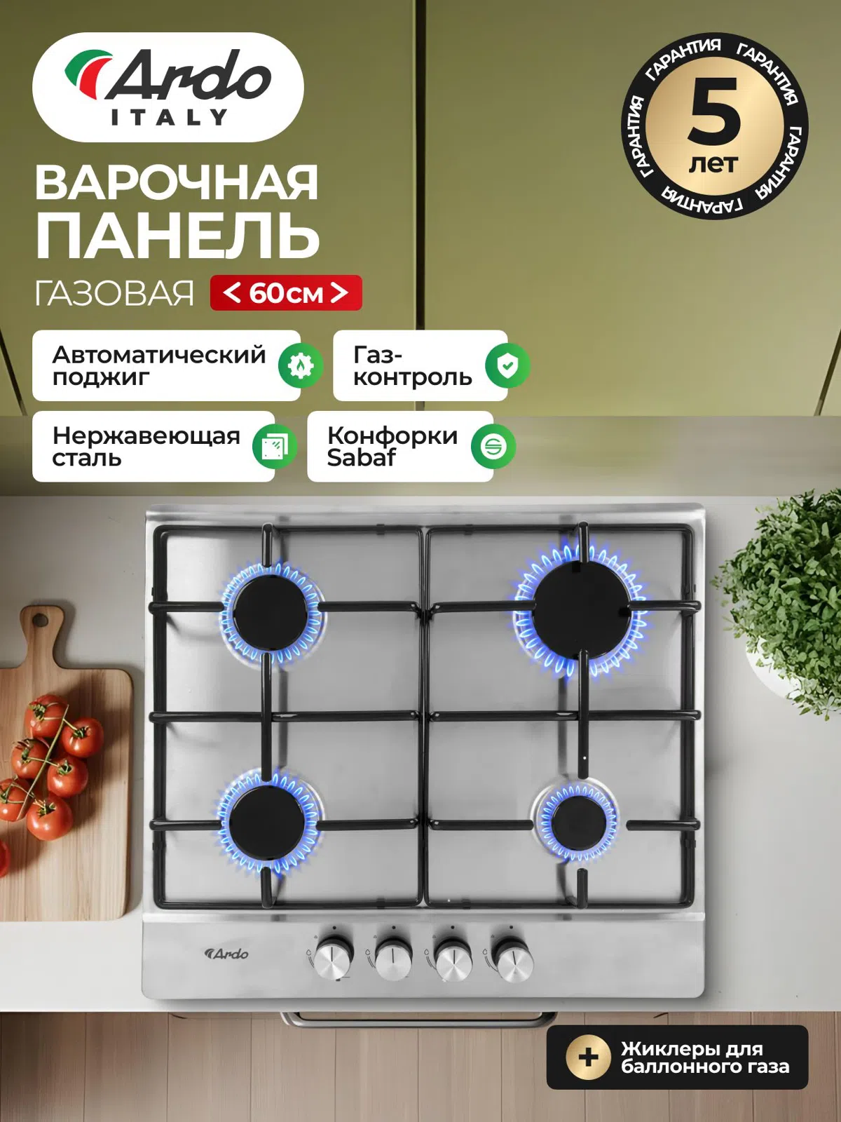 Prestige, Qaz plitə — Plitələr, Bakı (2)