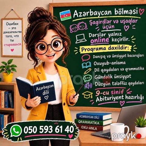 Repetitor, Azərbaycan dili, Abituriyent hazırlığı — Şəmkir