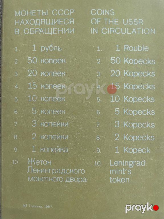 Набор коллекционных монет — Kolleksiyalar, Bakı (2)