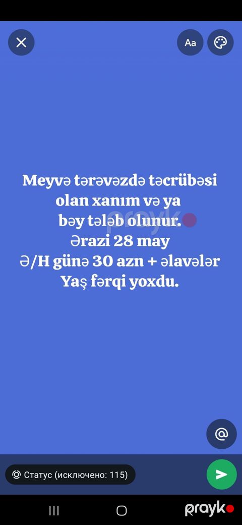 Xadimə tələb olunur, Gündəlik ödəniş, İstənilən yaş — Bakı