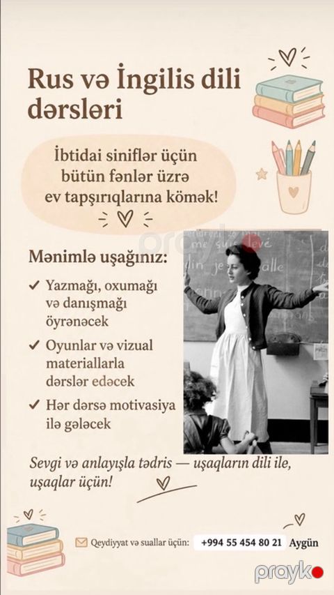 Məktəbəqədər və ibtidai sinif hazırlığı, Rus dili — Gədəbəy