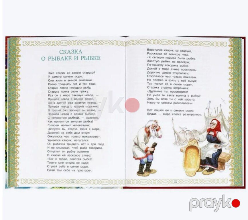 Сказки для детей "Пушкин" — Kitablar və jurnallar, Bakı (8)