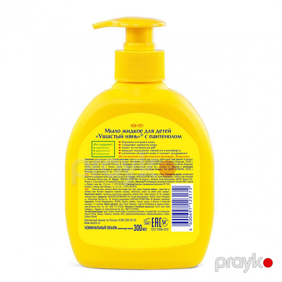Maye sabun Ушастый нянь pantenol ilə 300 ml — Mallar, Bakı (2)